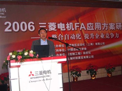 三菱電機(jī)FA應(yīng)用方案研討會(huì)場(chǎng)面熱烈,專家報(bào)告意猶未盡