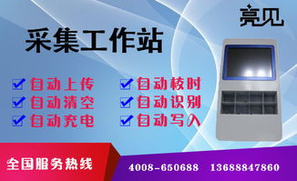 河南食品安全監(jiān)督邁入智能時代 亮見便攜式采集工作站引領(lǐng)高效監(jiān)管新變革